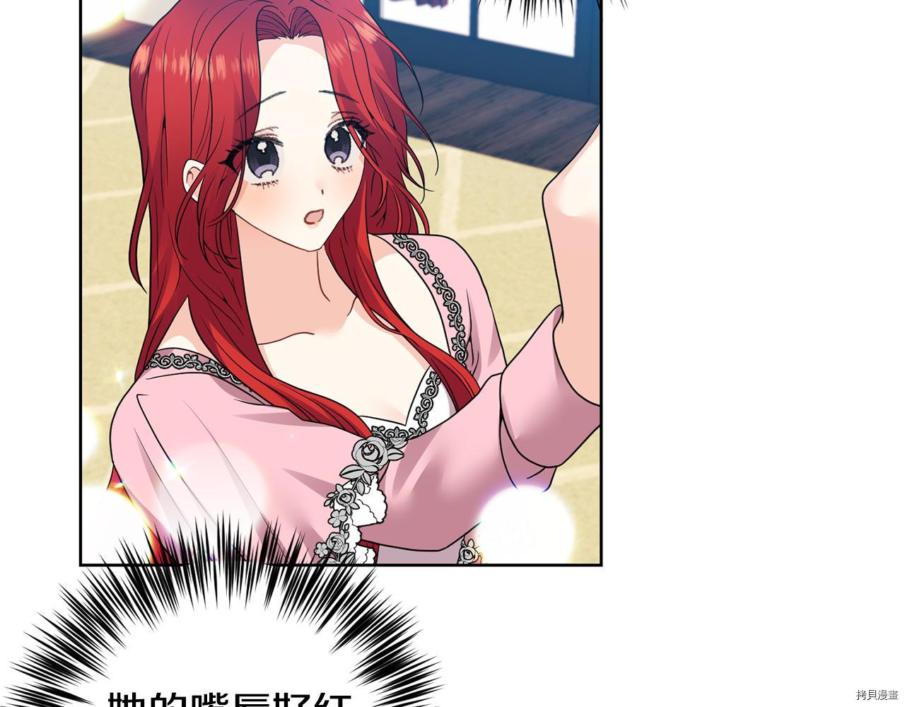 我要成为暴君的家教[拷贝漫画]韩漫全集-第35话无删减无遮挡章节图片 