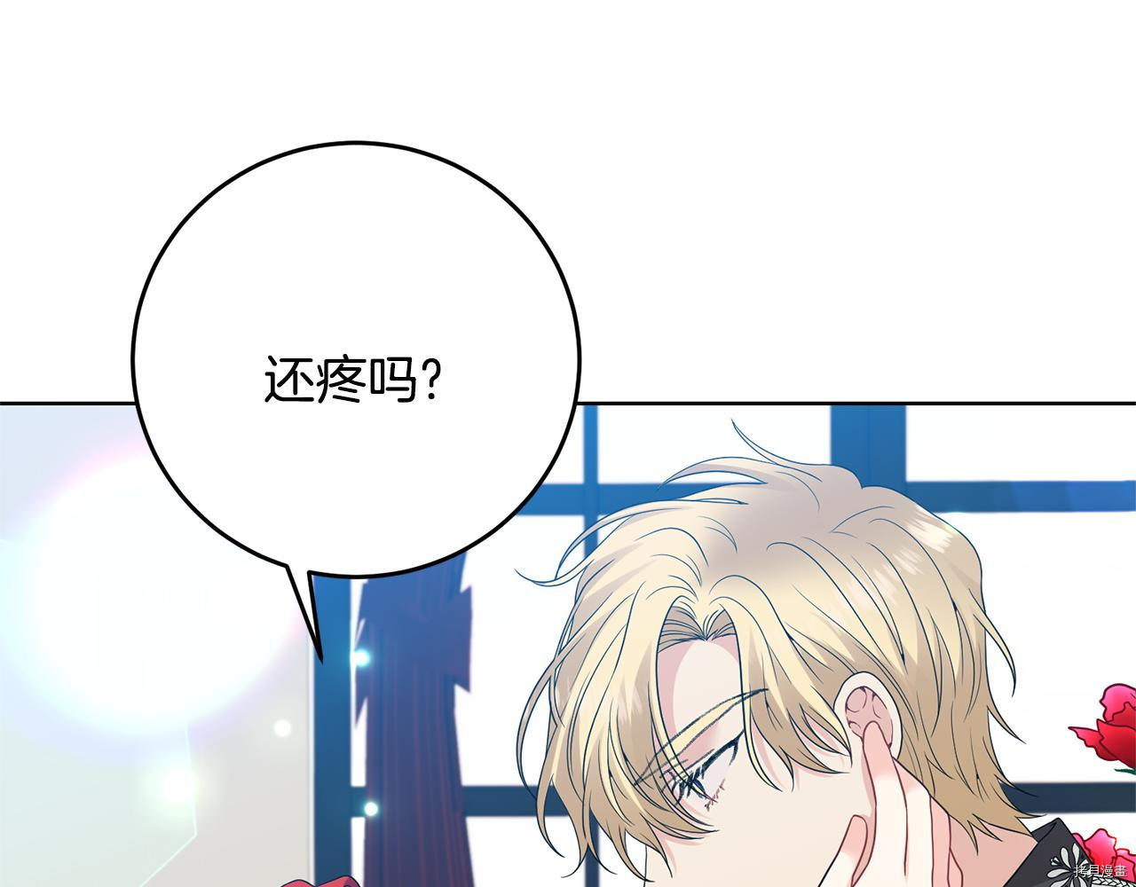 我要成为暴君的家教[拷贝漫画]韩漫全集-第35话无删减无遮挡章节图片 