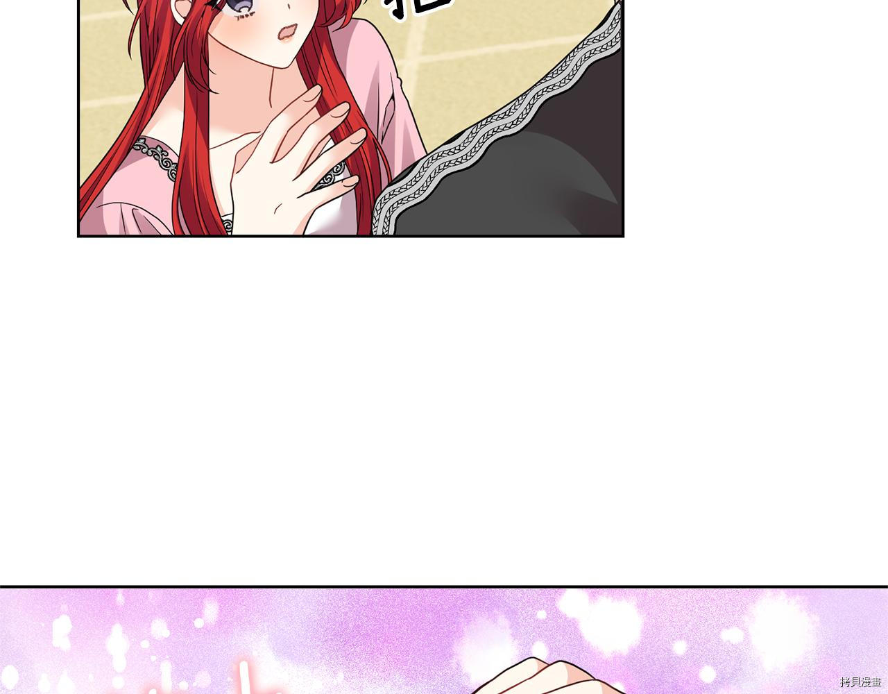 我要成为暴君的家教[拷贝漫画]韩漫全集-第35话无删减无遮挡章节图片 