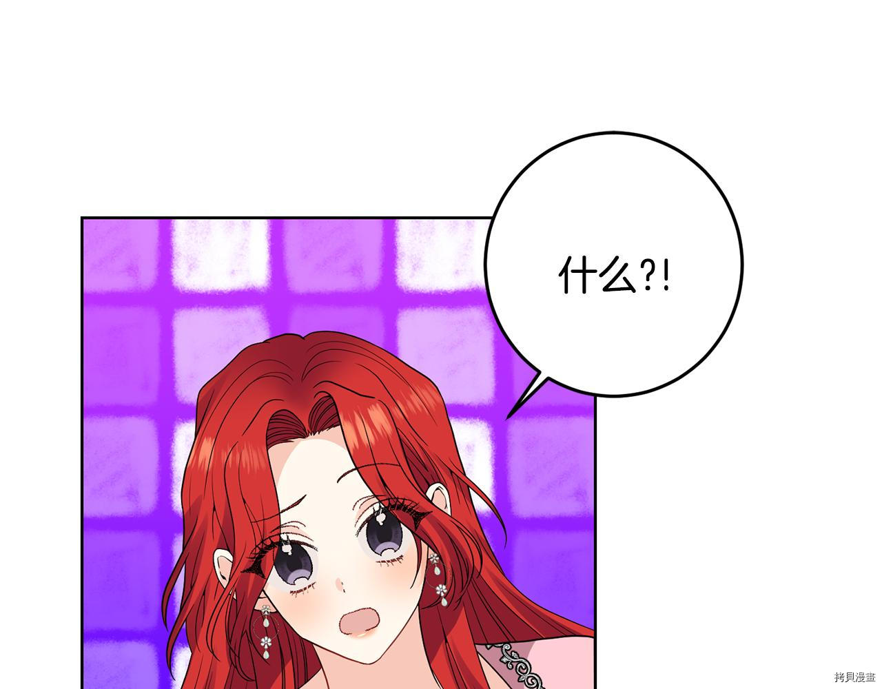 我要成为暴君的家教[拷贝漫画]韩漫全集-第35话无删减无遮挡章节图片 