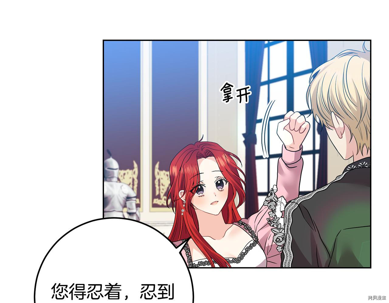 我要成为暴君的家教[拷贝漫画]韩漫全集-第35话无删减无遮挡章节图片 