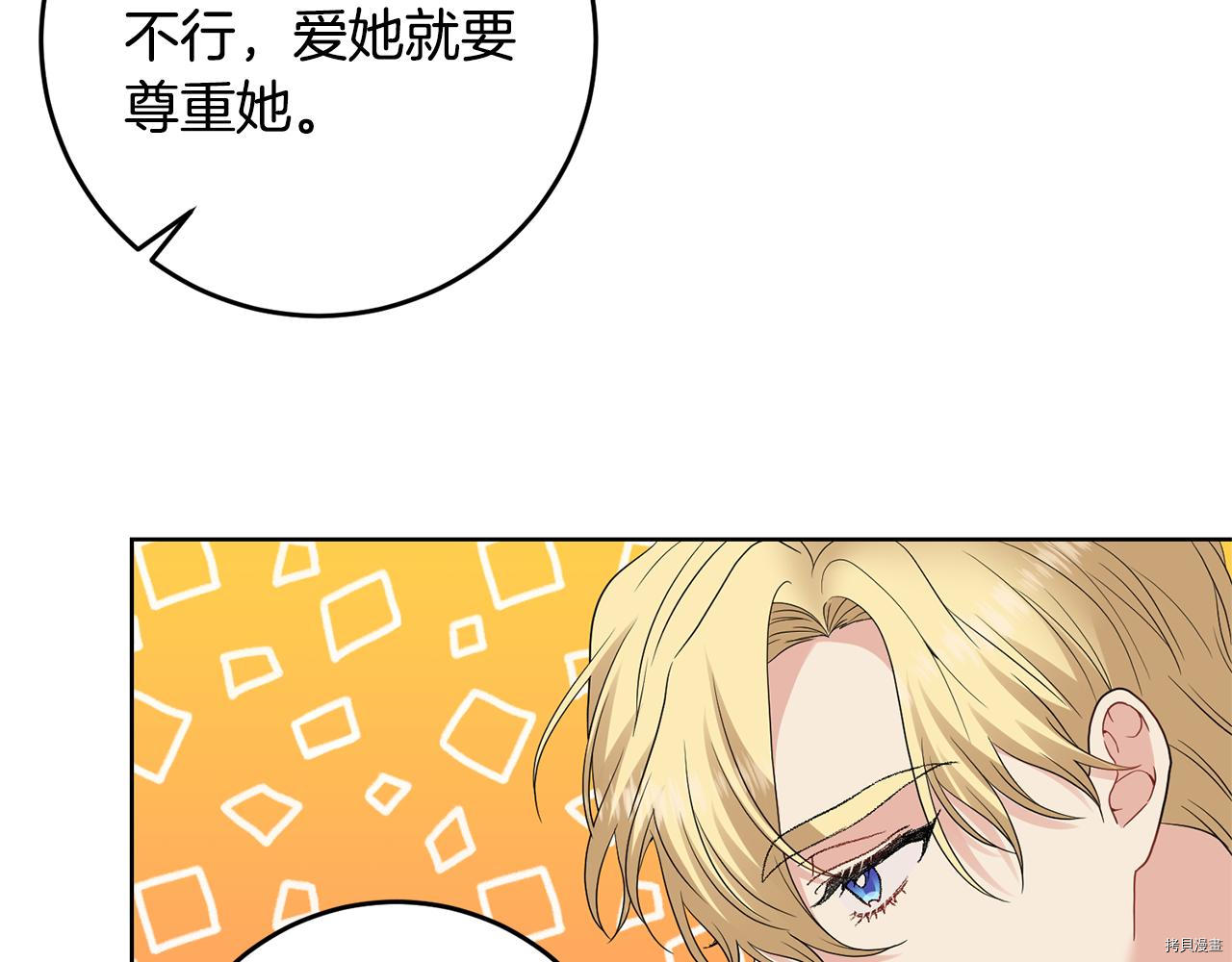 我要成为暴君的家教[拷贝漫画]韩漫全集-第35话无删减无遮挡章节图片 