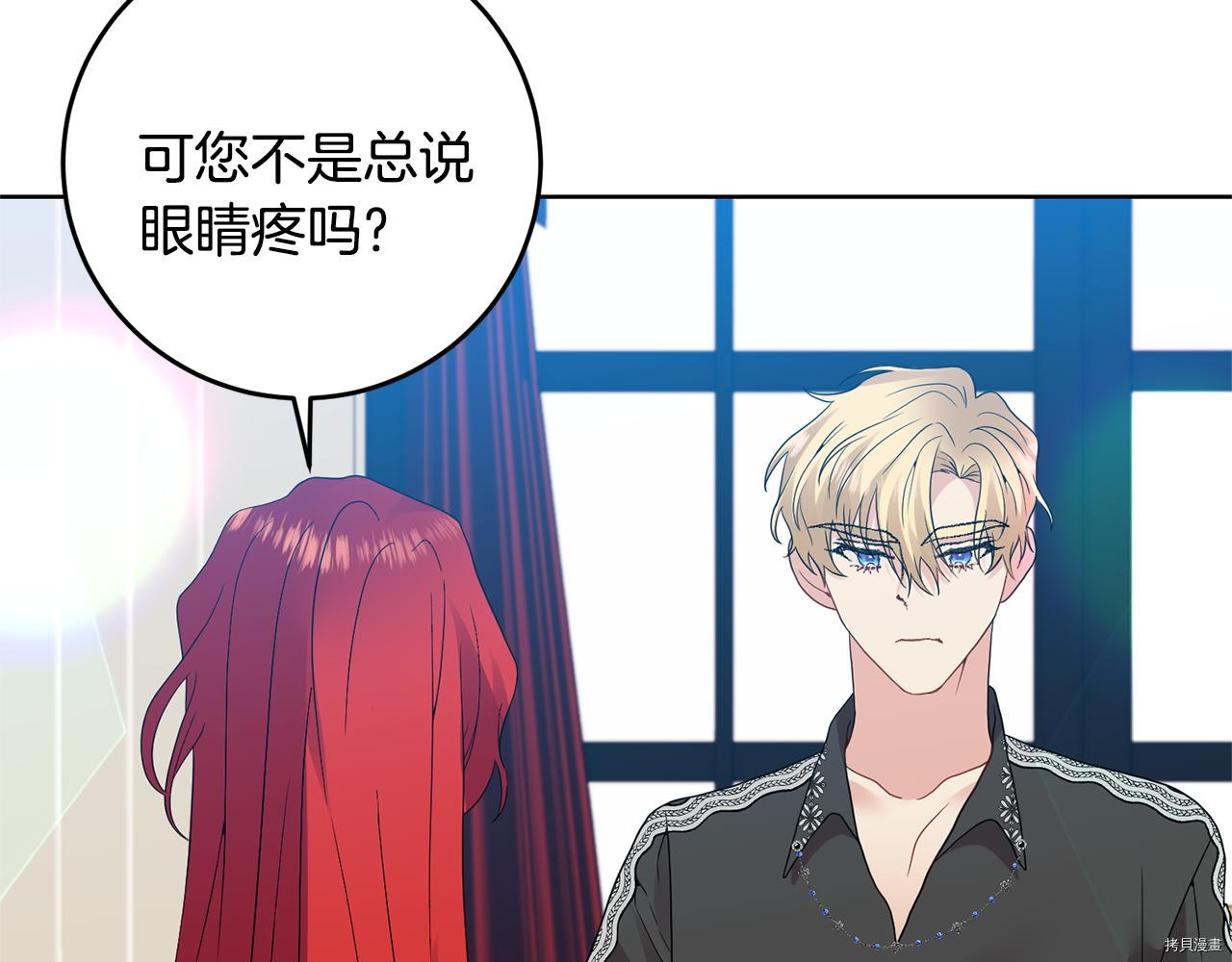 我要成为暴君的家教[拷贝漫画]韩漫全集-第35话无删减无遮挡章节图片 