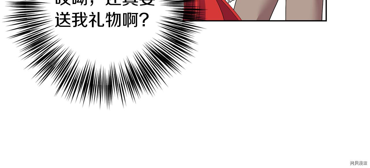 我要成为暴君的家教[拷贝漫画]韩漫全集-第35话无删减无遮挡章节图片 