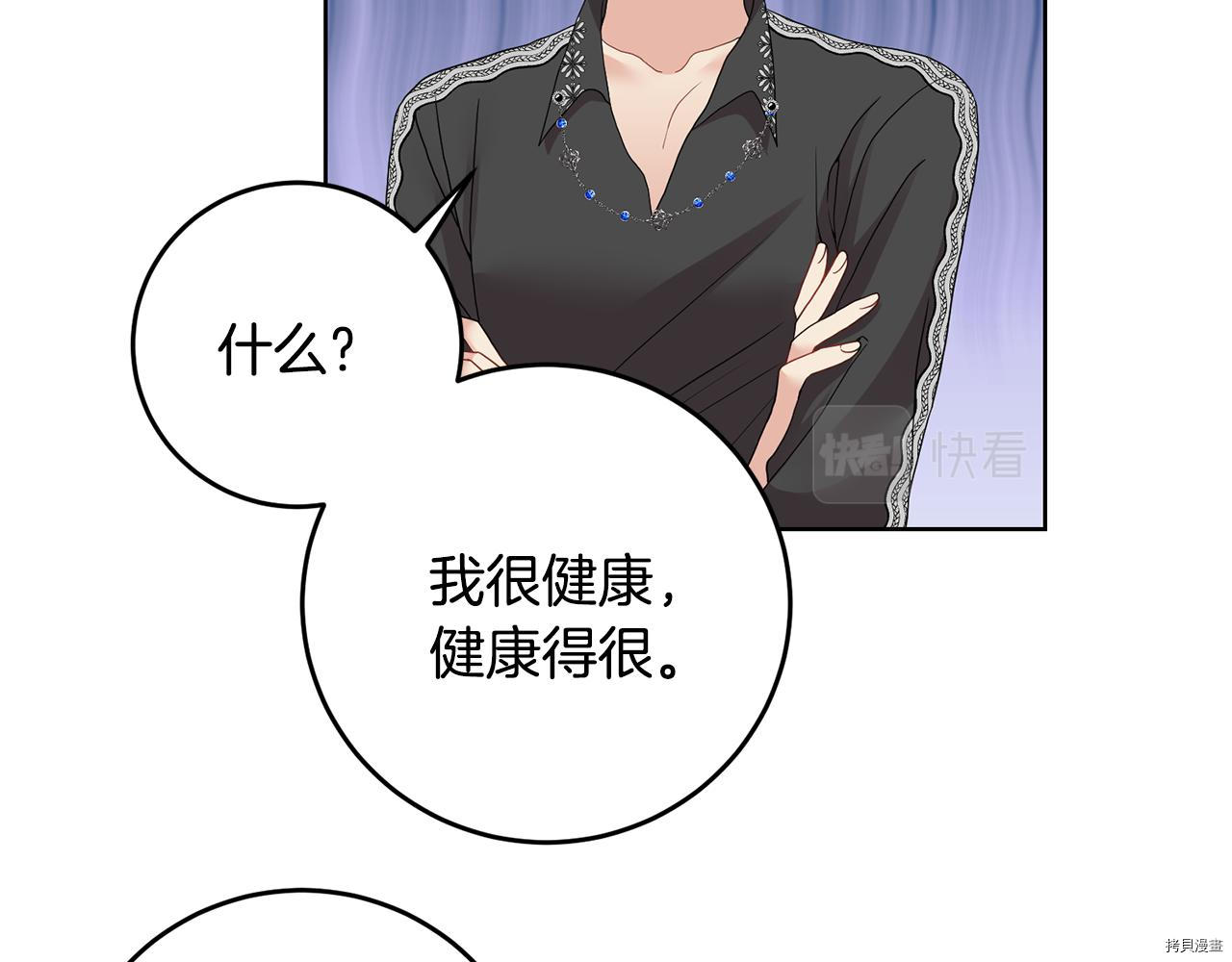 我要成为暴君的家教[拷贝漫画]韩漫全集-第35话无删减无遮挡章节图片 