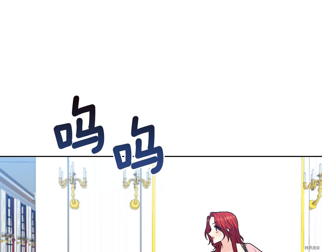 我要成为暴君的家教[拷贝漫画]韩漫全集-第35话无删减无遮挡章节图片 