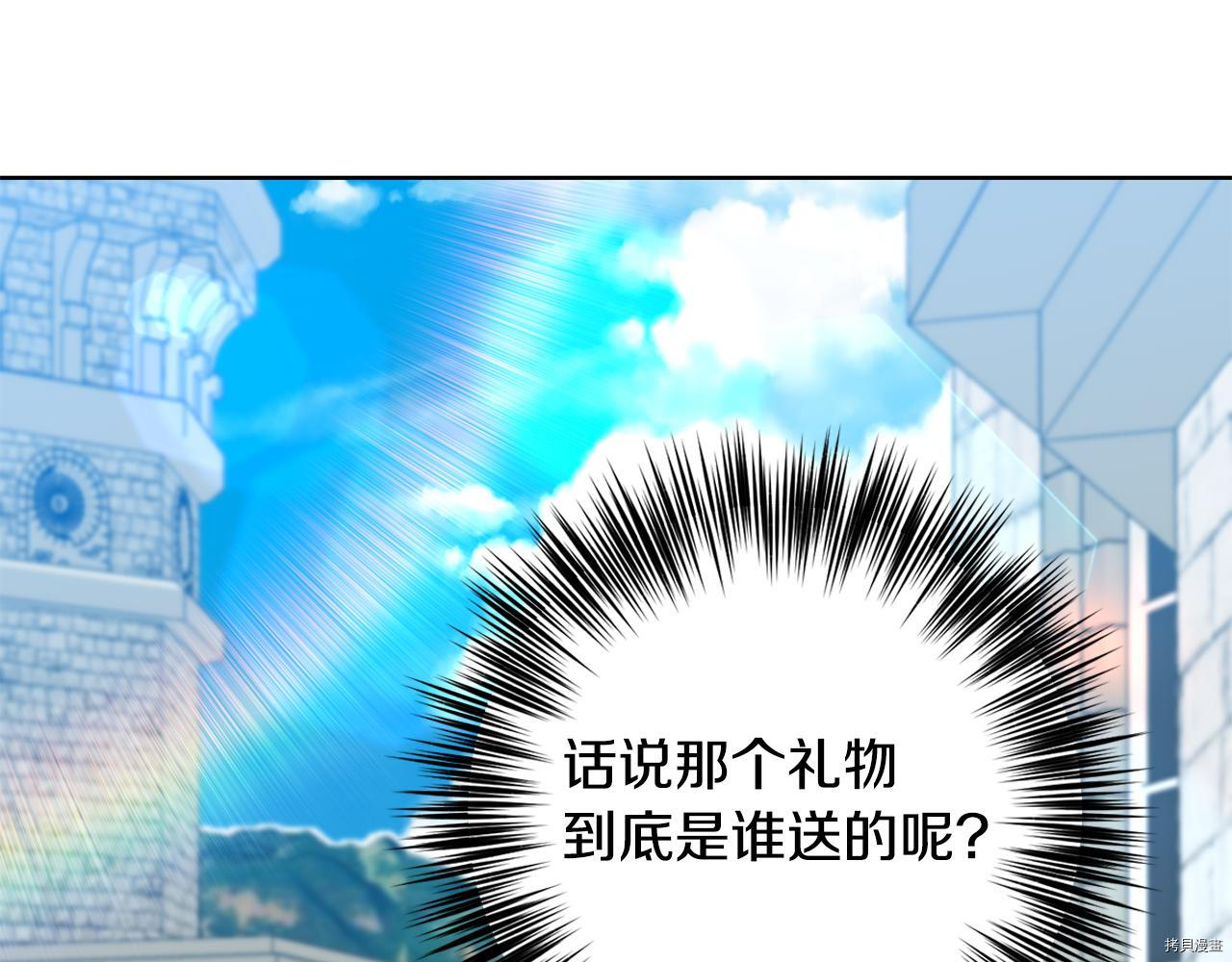 我要成为暴君的家教[拷贝漫画]韩漫全集-第35话无删减无遮挡章节图片 
