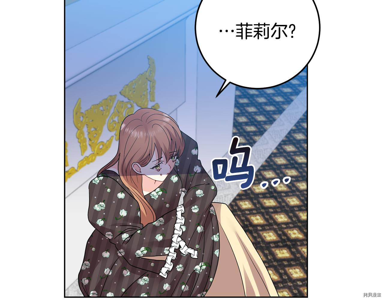 我要成为暴君的家教[拷贝漫画]韩漫全集-第35话无删减无遮挡章节图片 