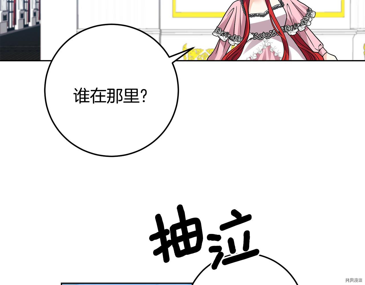 我要成为暴君的家教[拷贝漫画]韩漫全集-第35话无删减无遮挡章节图片 