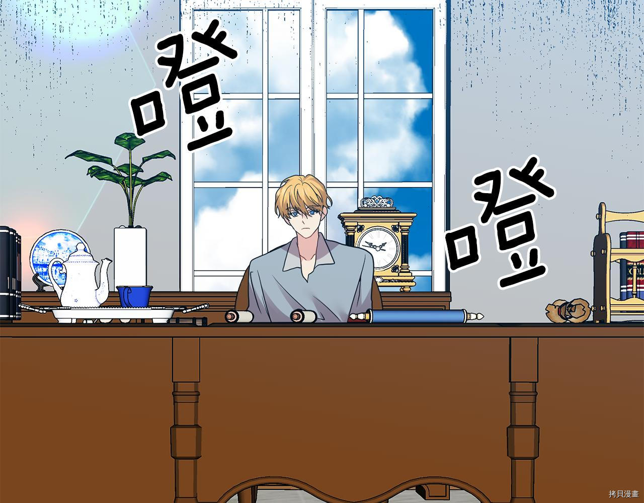 我要成为暴君的家教[拷贝漫画]韩漫全集-第35话无删减无遮挡章节图片 