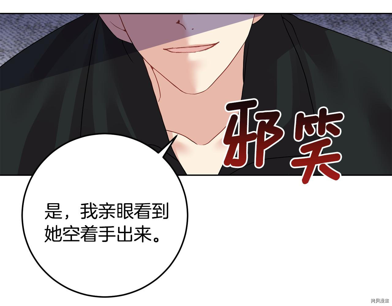 我要成为暴君的家教[拷贝漫画]韩漫全集-第35话无删减无遮挡章节图片 