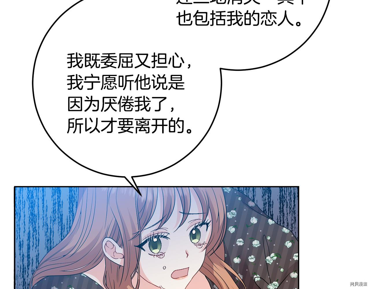 我要成为暴君的家教[拷贝漫画]韩漫全集-第35话无删减无遮挡章节图片 