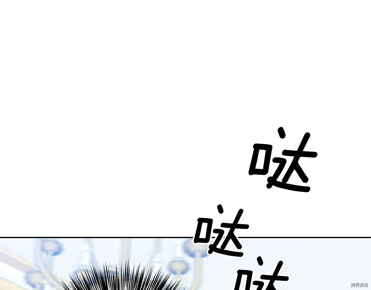 我要成为暴君的家教[拷贝漫画]韩漫全集-第35话无删减无遮挡章节图片 
