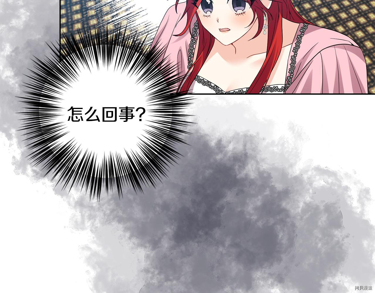 我要成为暴君的家教[拷贝漫画]韩漫全集-第35话无删减无遮挡章节图片 