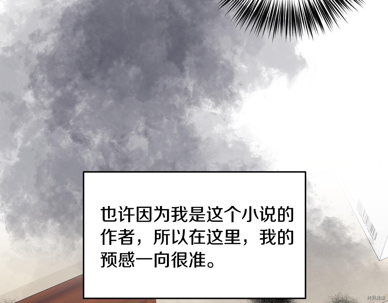 我要成为暴君的家教[拷贝漫画]韩漫全集-第35话无删减无遮挡章节图片 