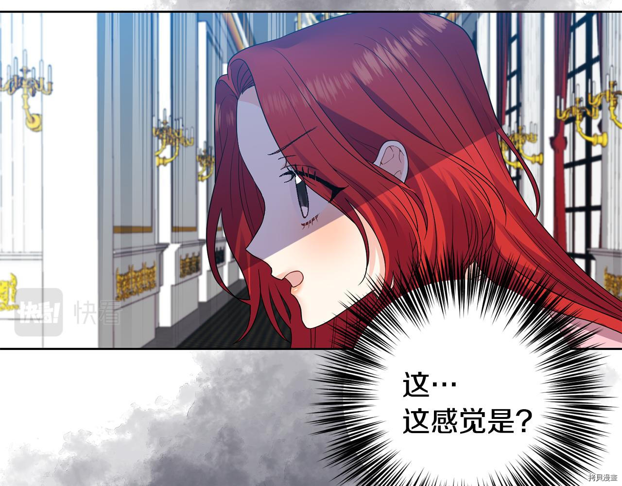 我要成为暴君的家教[拷贝漫画]韩漫全集-第35话无删减无遮挡章节图片 