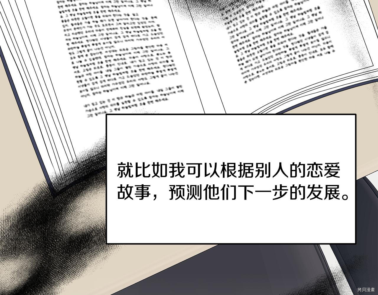 我要成为暴君的家教[拷贝漫画]韩漫全集-第35话无删减无遮挡章节图片 