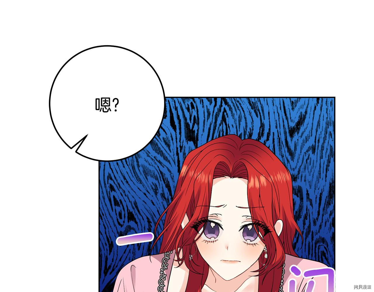 我要成为暴君的家教[拷贝漫画]韩漫全集-第35话无删减无遮挡章节图片 