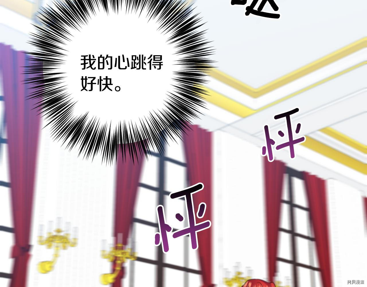 我要成为暴君的家教[拷贝漫画]韩漫全集-第35话无删减无遮挡章节图片 