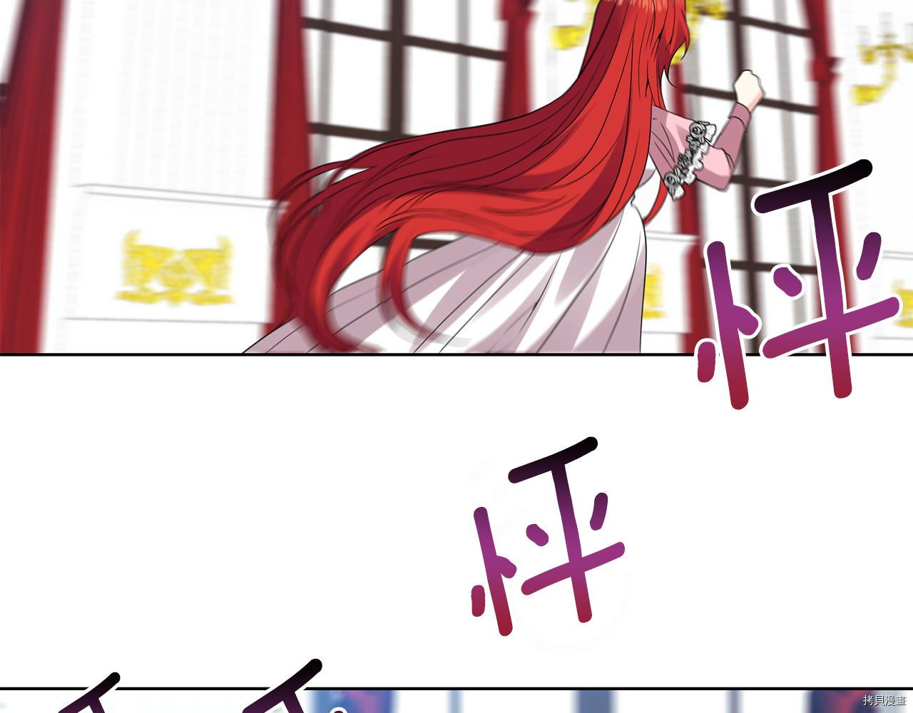 我要成为暴君的家教[拷贝漫画]韩漫全集-第35话无删减无遮挡章节图片 