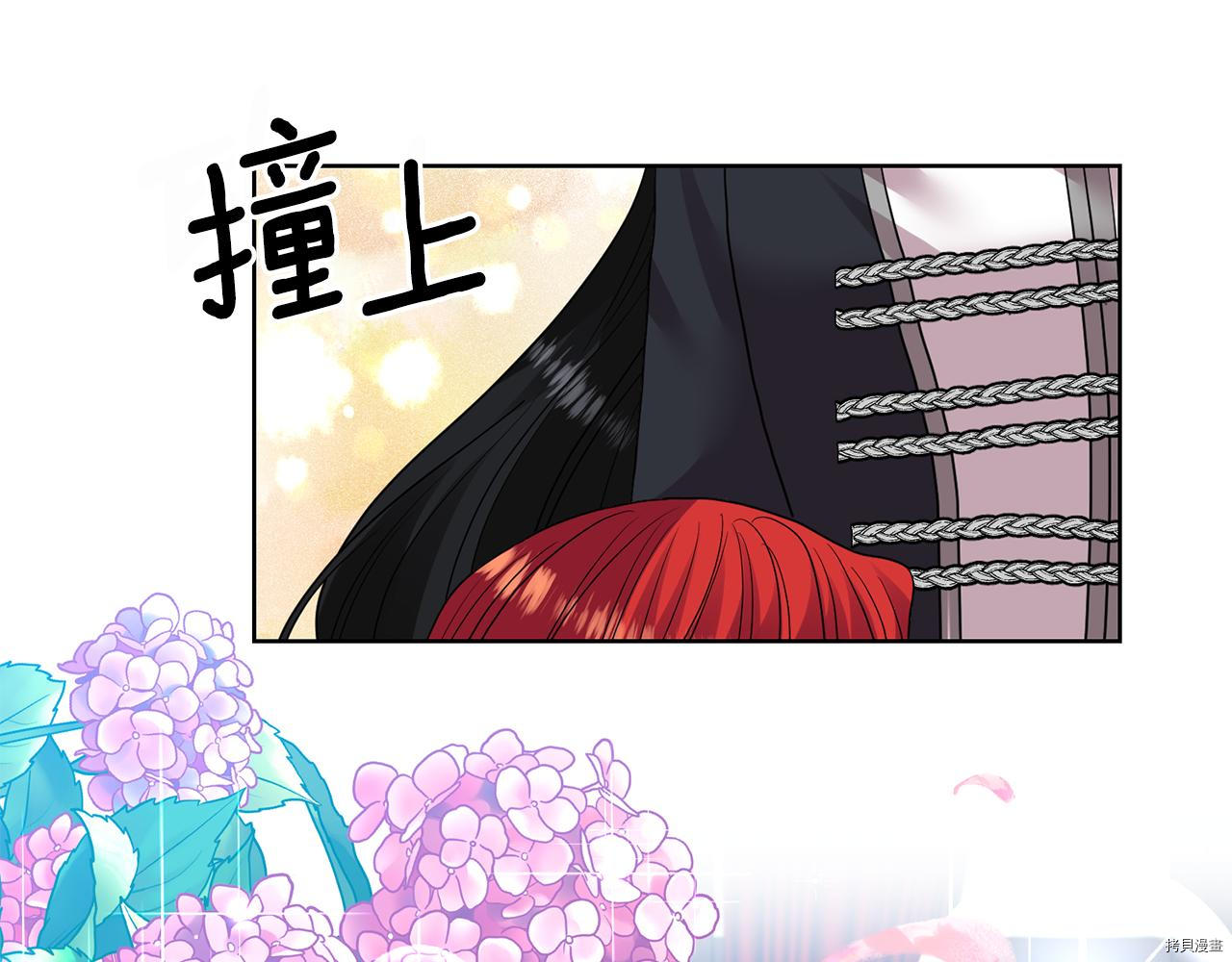 我要成为暴君的家教[拷贝漫画]韩漫全集-第35话无删减无遮挡章节图片 