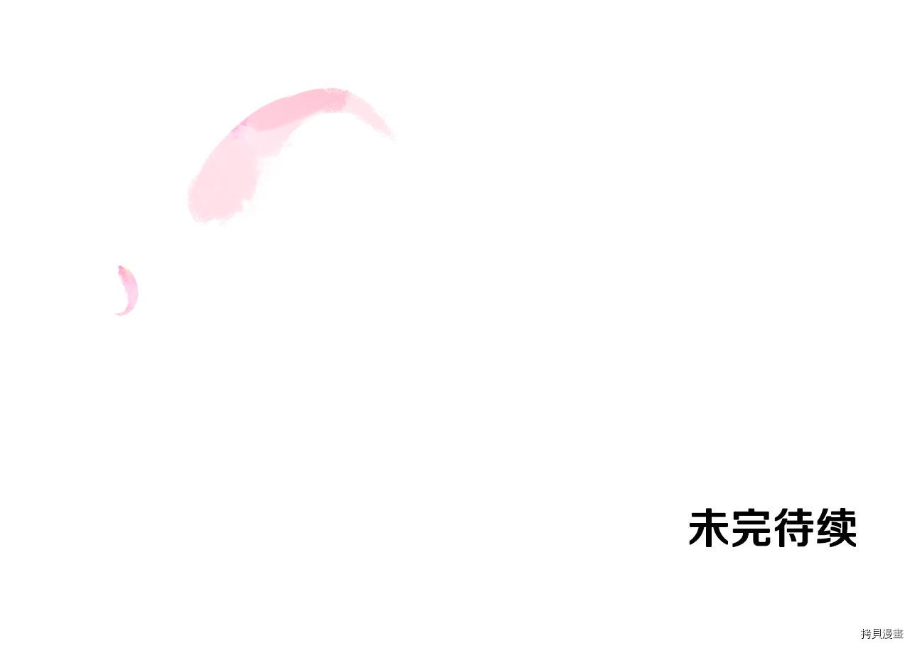 我要成为暴君的家教[拷贝漫画]韩漫全集-第35话无删减无遮挡章节图片 