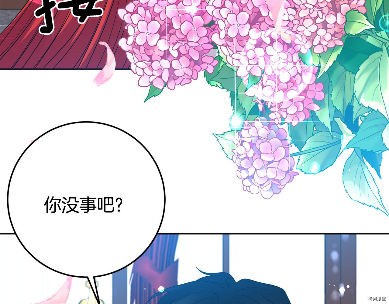我要成为暴君的家教[拷贝漫画]韩漫全集-第35话无删减无遮挡章节图片 