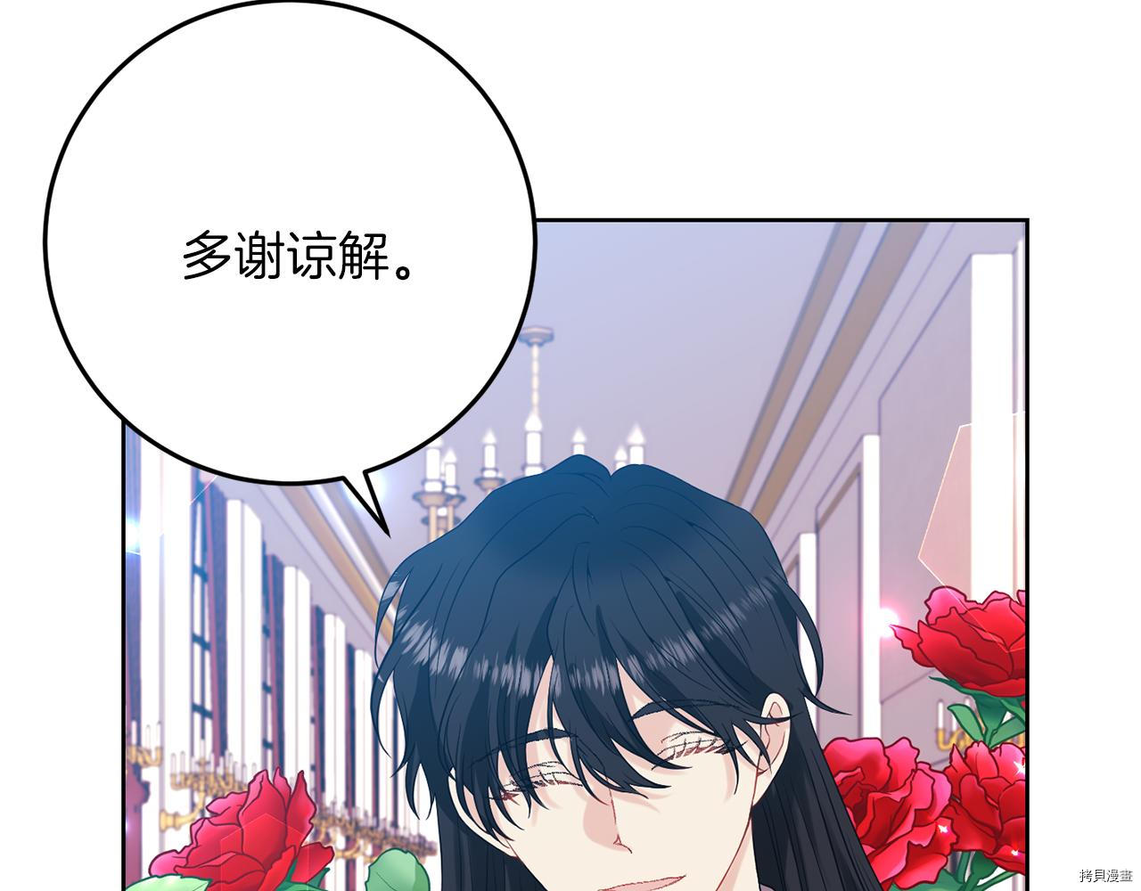 我要成为暴君的家教[拷贝漫画]韩漫全集-第36话无删减无遮挡章节图片 