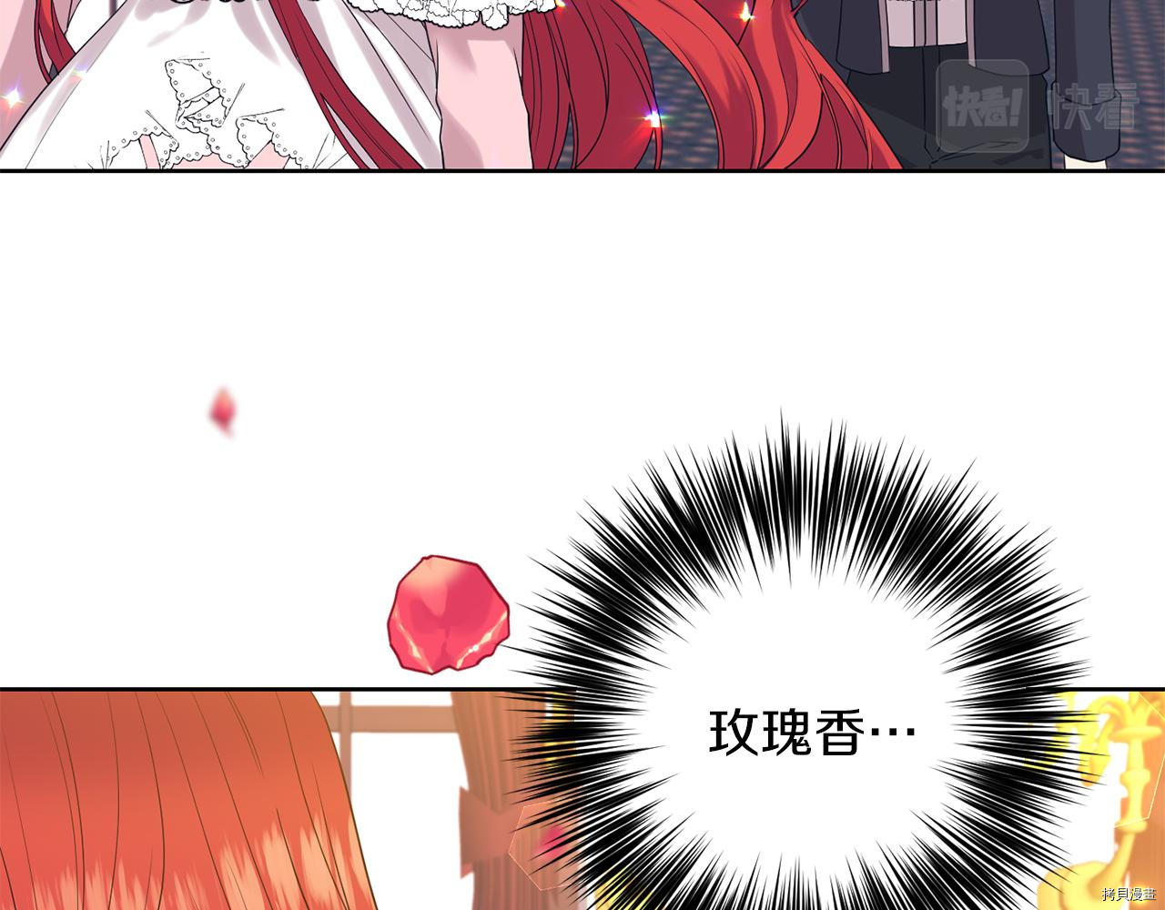 我要成为暴君的家教[拷贝漫画]韩漫全集-第36话无删减无遮挡章节图片 