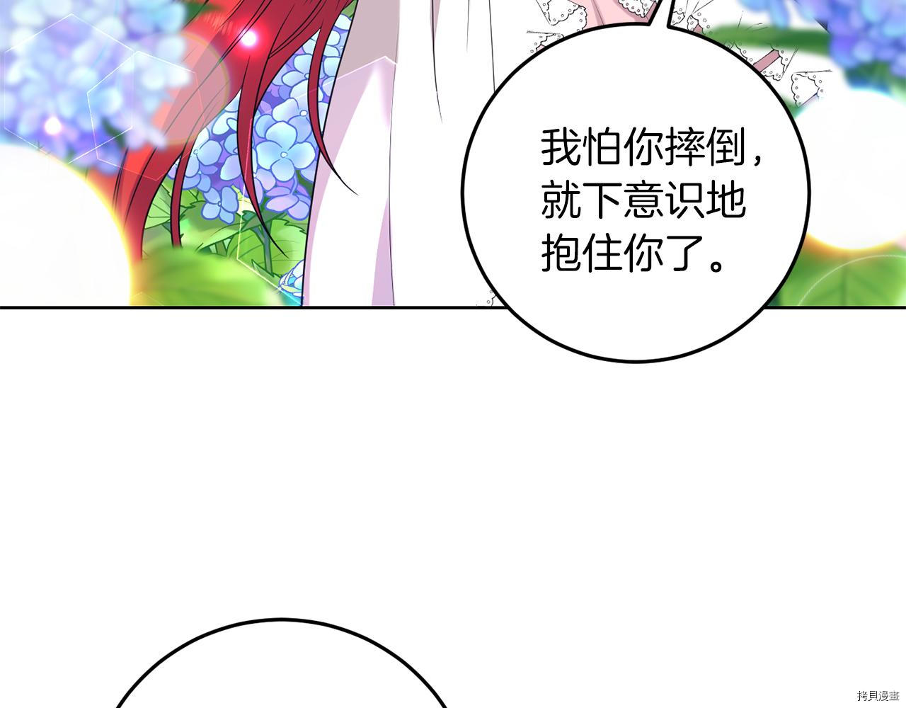 我要成为暴君的家教[拷贝漫画]韩漫全集-第36话无删减无遮挡章节图片 