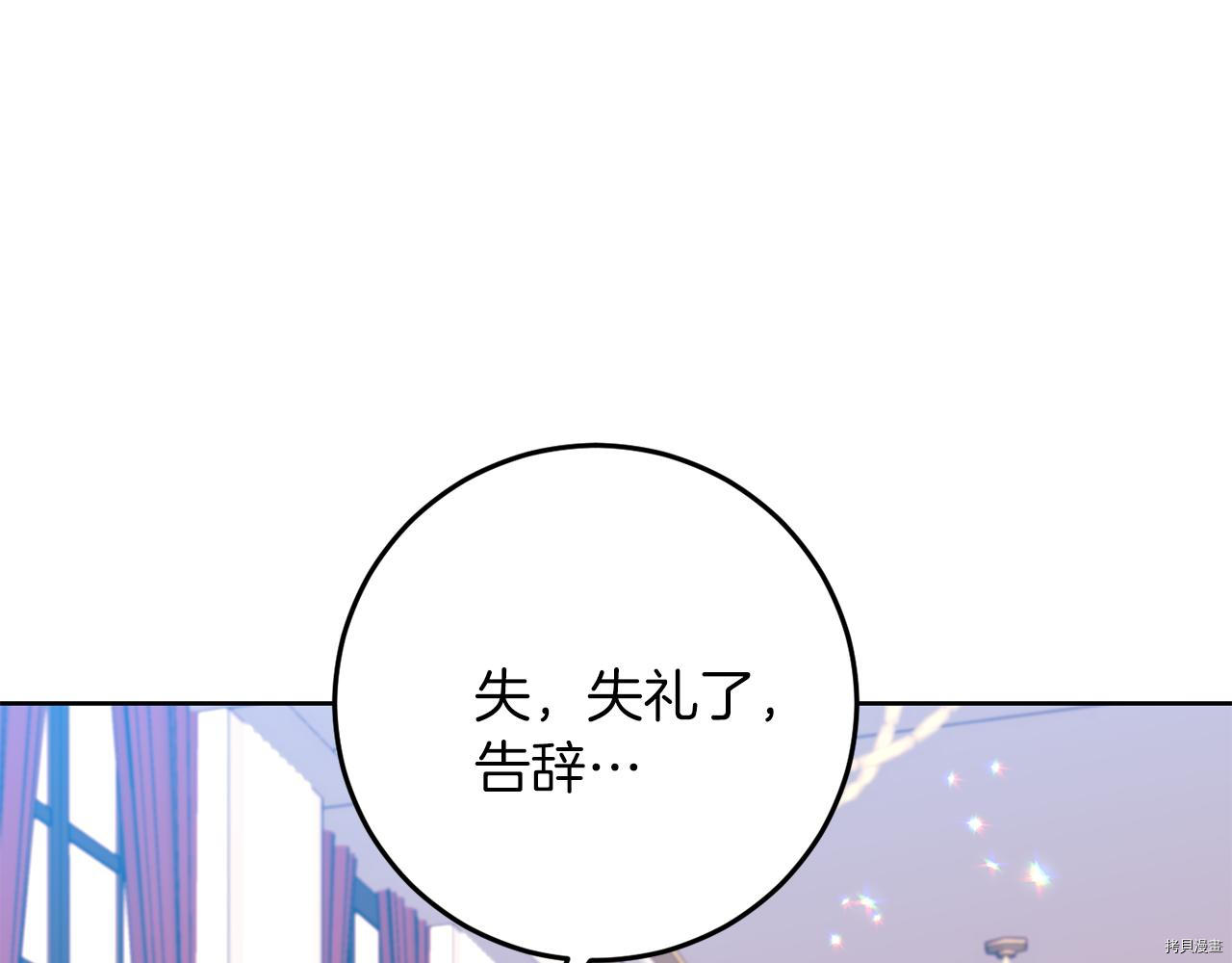 我要成为暴君的家教[拷贝漫画]韩漫全集-第36话无删减无遮挡章节图片 