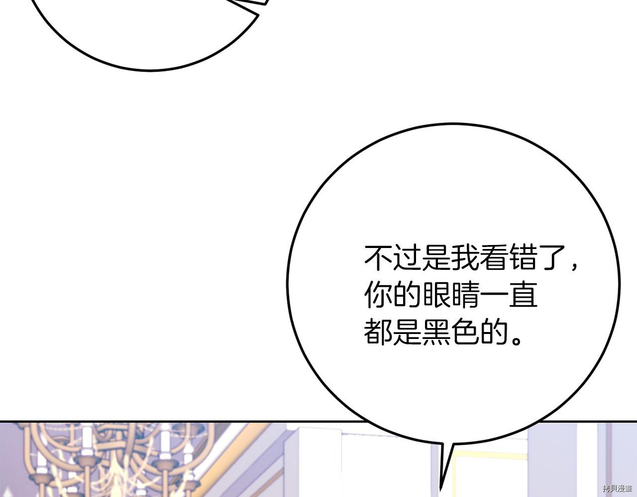 我要成为暴君的家教[拷贝漫画]韩漫全集-第36话无删减无遮挡章节图片 