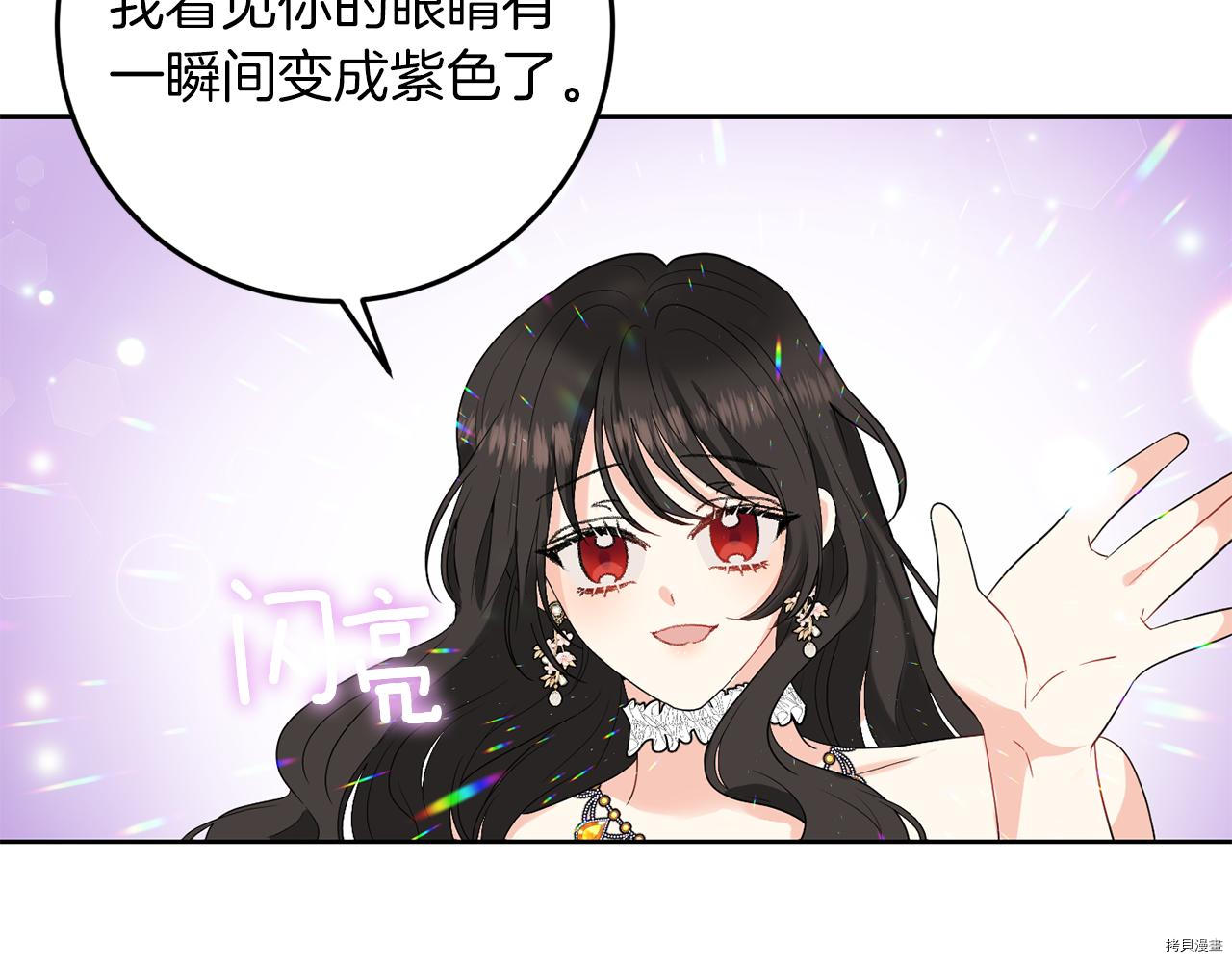 我要成为暴君的家教[拷贝漫画]韩漫全集-第36话无删减无遮挡章节图片 