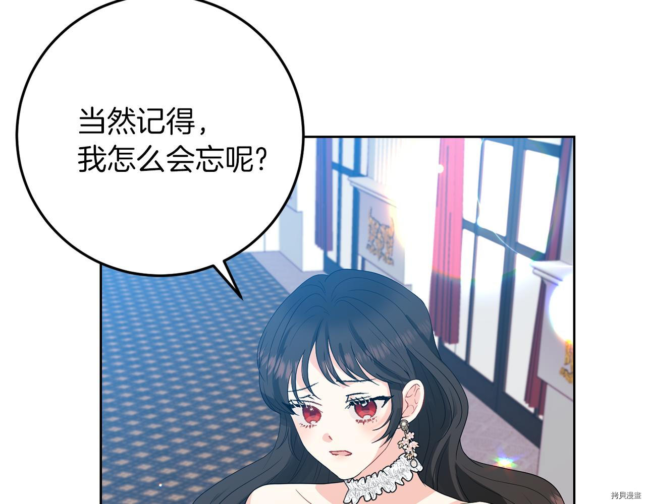 我要成为暴君的家教[拷贝漫画]韩漫全集-第36话无删减无遮挡章节图片 