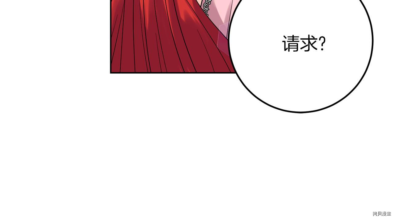 我要成为暴君的家教[拷贝漫画]韩漫全集-第36话无删减无遮挡章节图片 