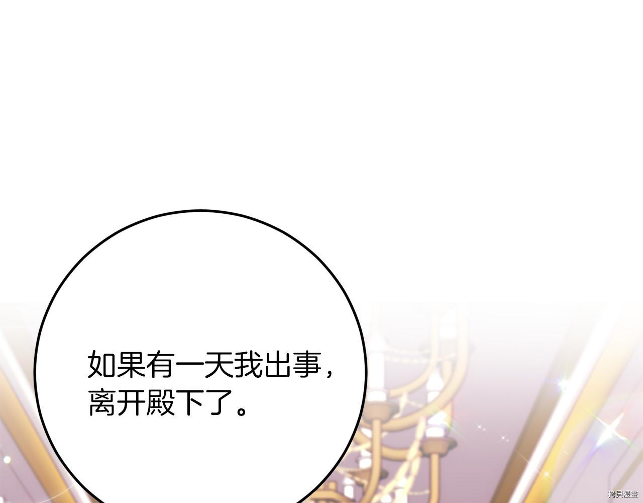 我要成为暴君的家教[拷贝漫画]韩漫全集-第36话无删减无遮挡章节图片 