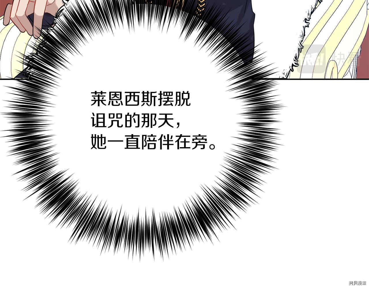 我要成为暴君的家教[拷贝漫画]韩漫全集-第36话无删减无遮挡章节图片 
