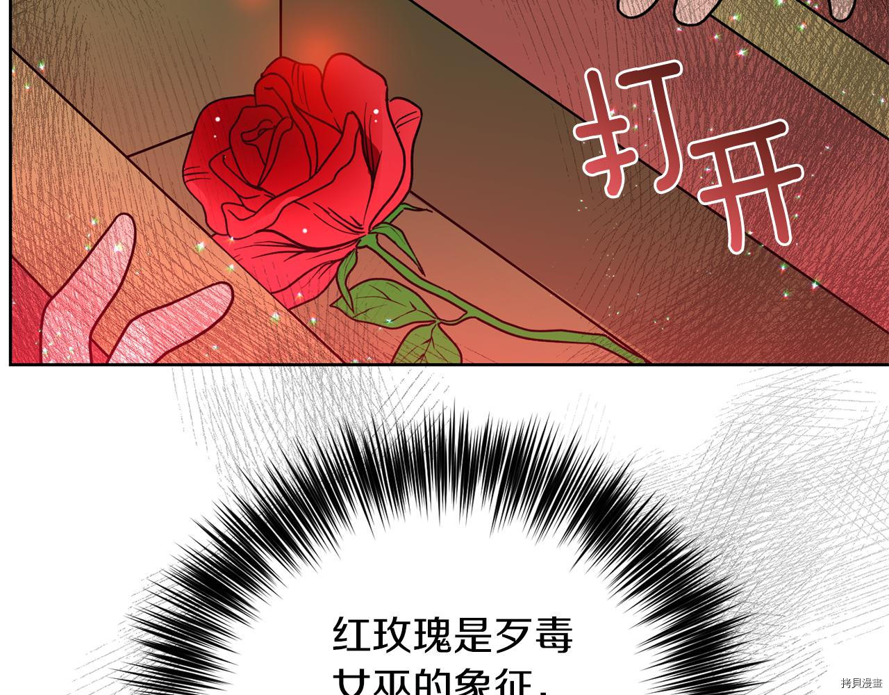 我要成为暴君的家教[拷贝漫画]韩漫全集-第36话无删减无遮挡章节图片 