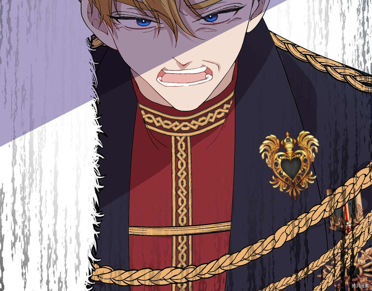 我要成为暴君的家教[拷贝漫画]韩漫全集-第36话无删减无遮挡章节图片 