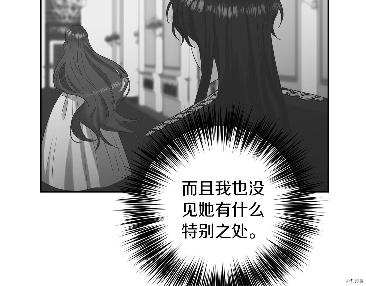 我要成为暴君的家教[拷贝漫画]韩漫全集-第36话无删减无遮挡章节图片 
