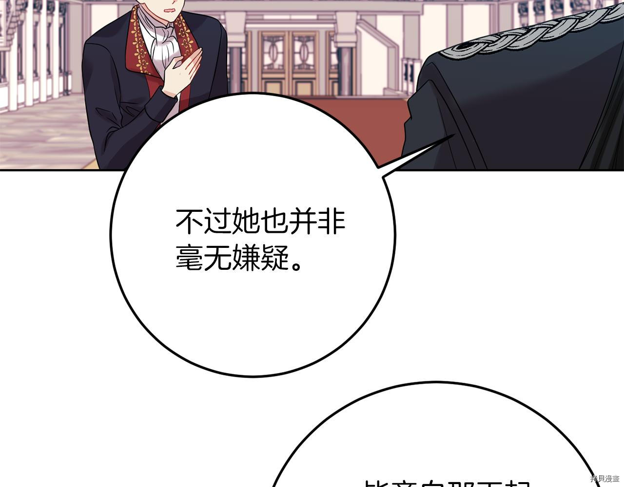我要成为暴君的家教[拷贝漫画]韩漫全集-第36话无删减无遮挡章节图片 