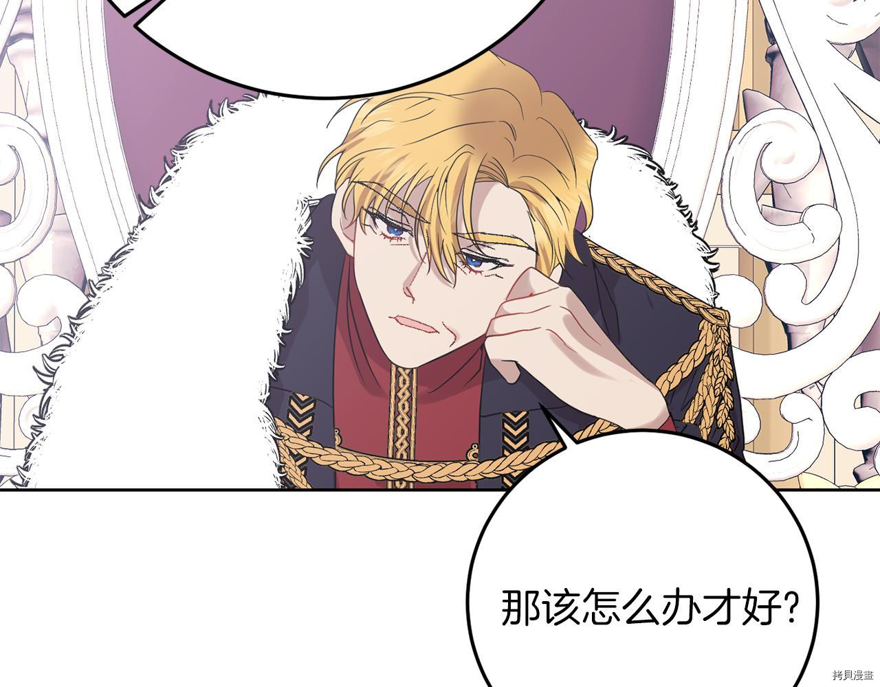 我要成为暴君的家教[拷贝漫画]韩漫全集-第36话无删减无遮挡章节图片 