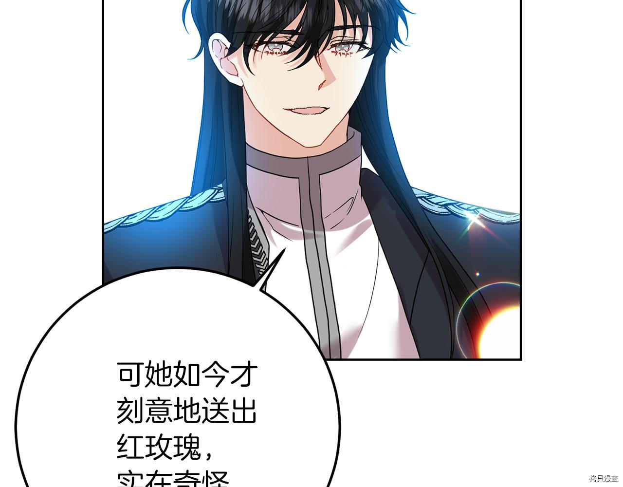 我要成为暴君的家教[拷贝漫画]韩漫全集-第36话无删减无遮挡章节图片 