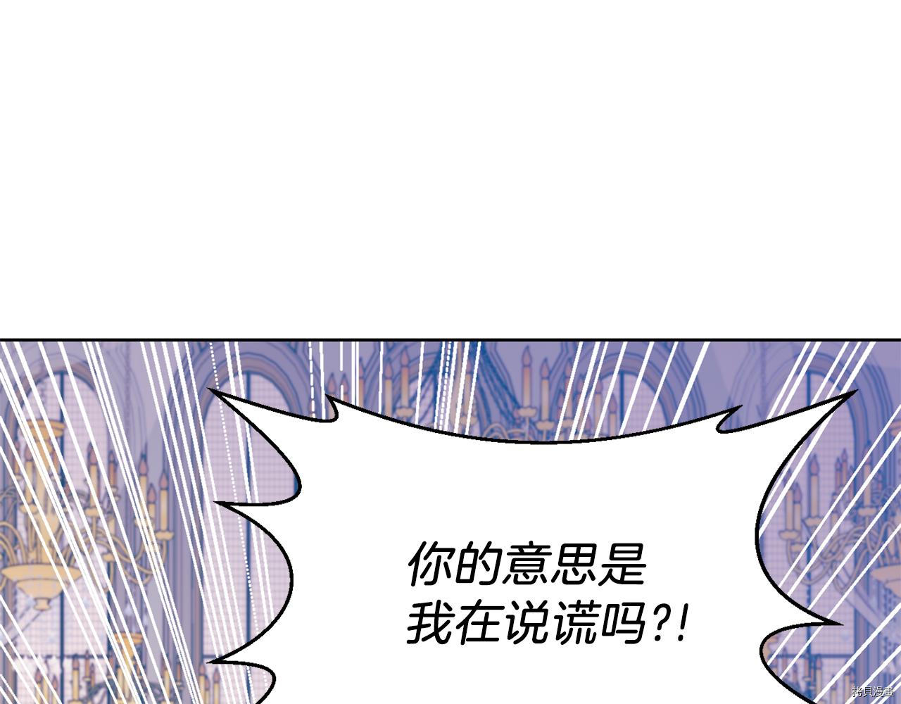 我要成为暴君的家教[拷贝漫画]韩漫全集-第36话无删减无遮挡章节图片 