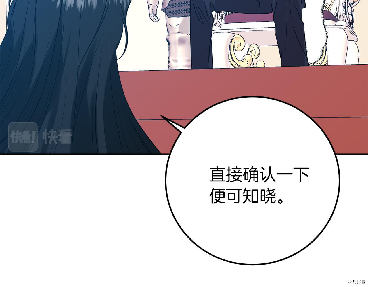我要成为暴君的家教[拷贝漫画]韩漫全集-第36话无删减无遮挡章节图片 