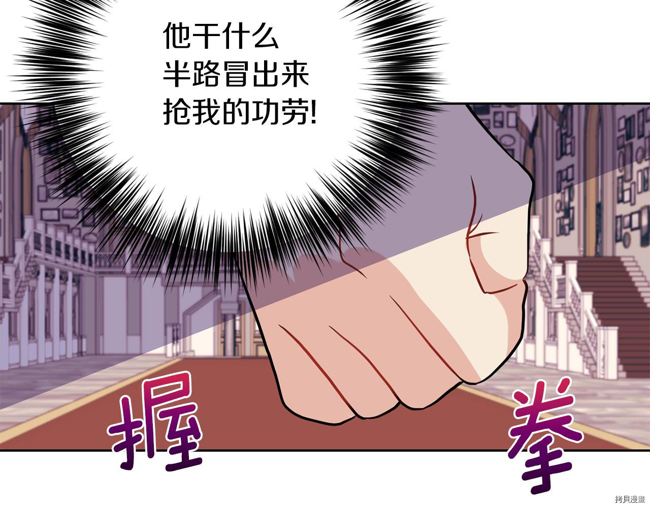 我要成为暴君的家教[拷贝漫画]韩漫全集-第36话无删减无遮挡章节图片 