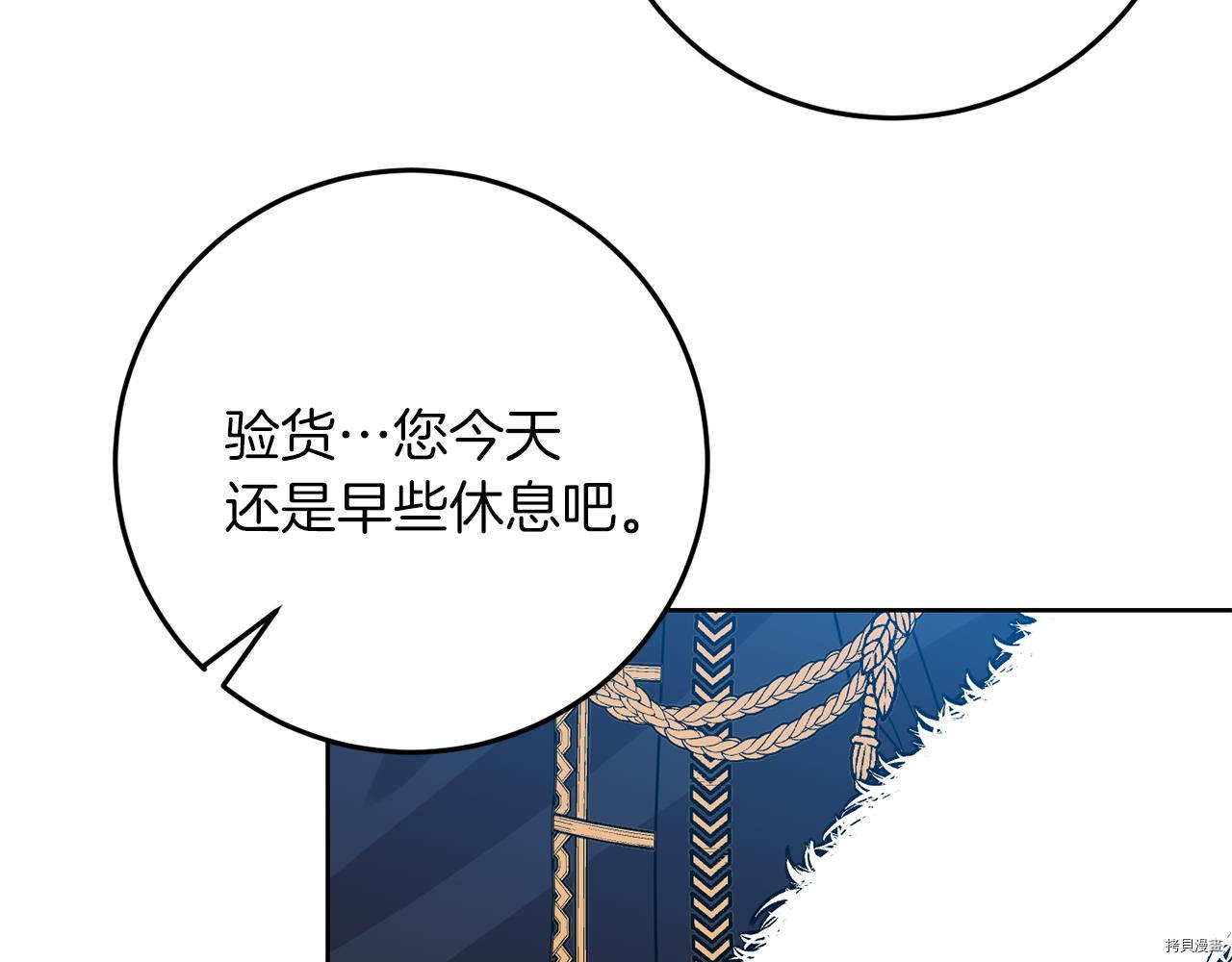 我要成为暴君的家教[拷贝漫画]韩漫全集-第36话无删减无遮挡章节图片 