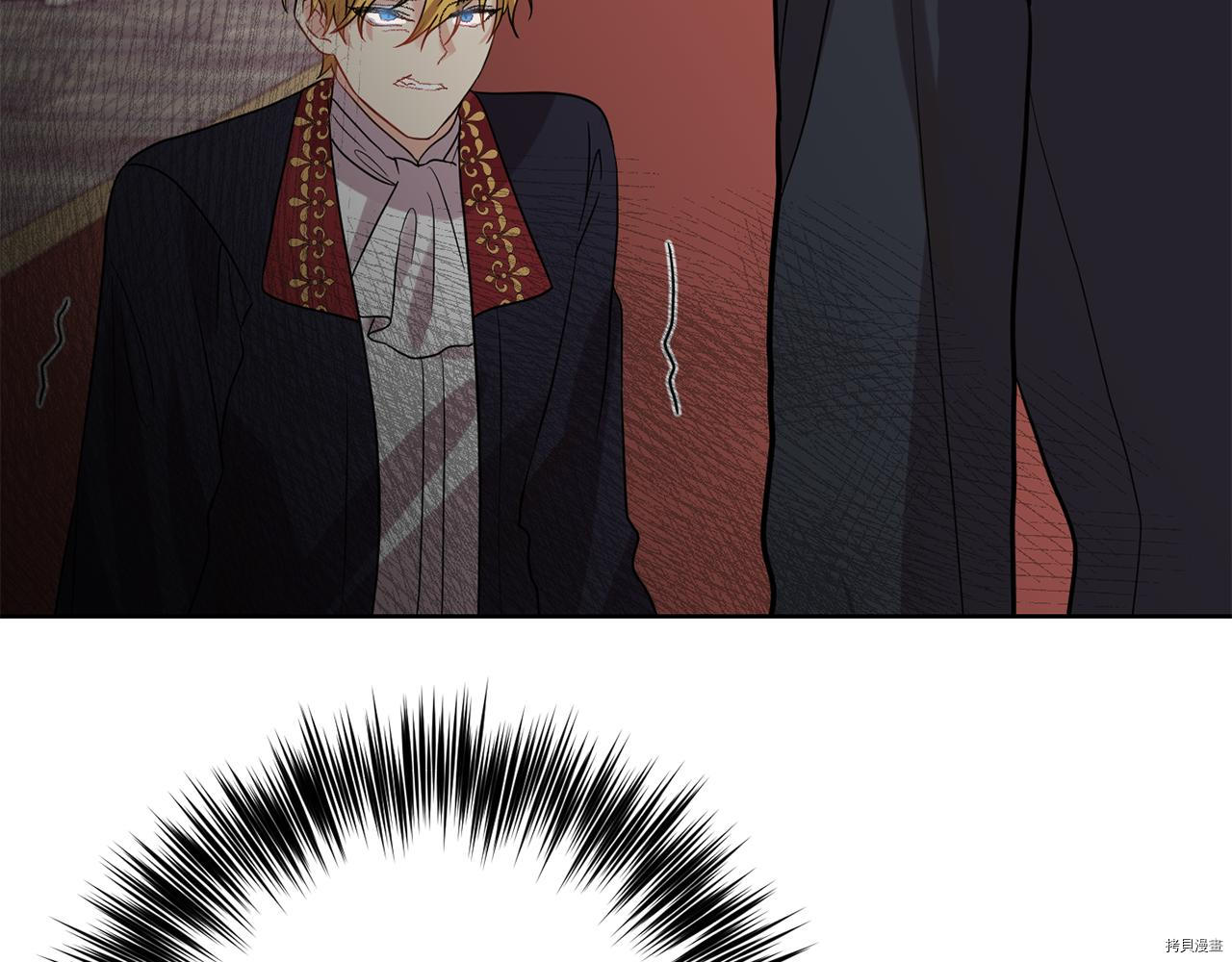 我要成为暴君的家教[拷贝漫画]韩漫全集-第36话无删减无遮挡章节图片 