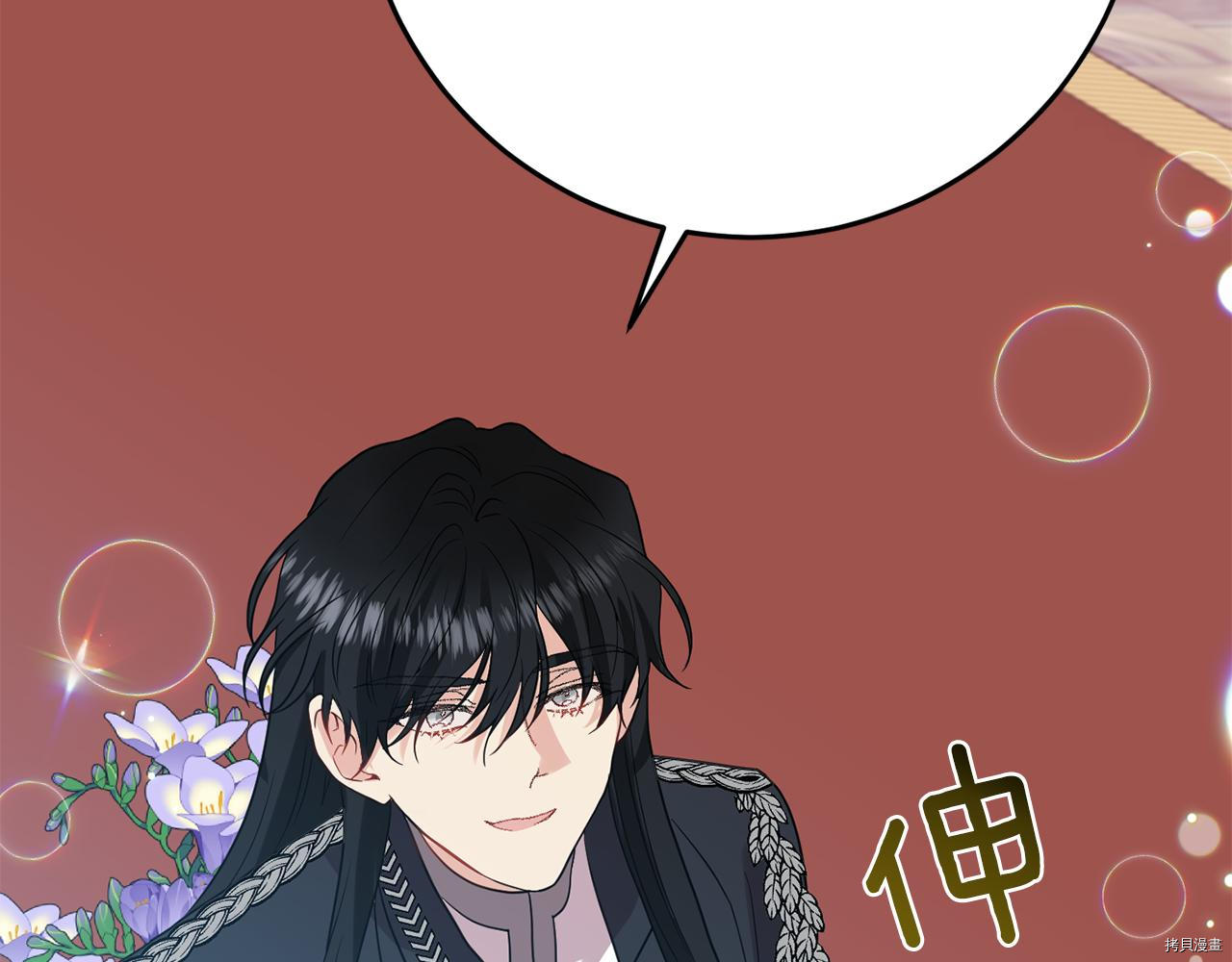 我要成为暴君的家教[拷贝漫画]韩漫全集-第36话无删减无遮挡章节图片 