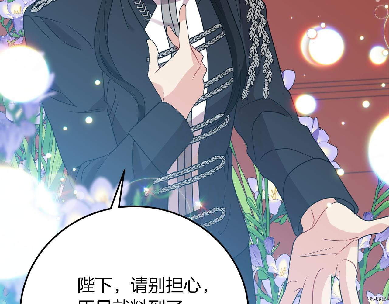 我要成为暴君的家教[拷贝漫画]韩漫全集-第36话无删减无遮挡章节图片 